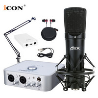 艾肯（iCON）4nano vst外置声卡电脑手机通用主播直播设备全套 4nano+AIX RS-9A/B