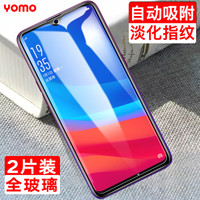 YOMO OPPO A7x钢化膜 oppoa7x手机膜 防爆高清透明膜/自动吸附全玻璃贴膜