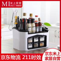 米上 多功能厨房置物架 家用调料组合刀架塑料收纳盒 MS035