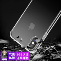 斯得弗（STRYFER）苹果XsMax手机壳 iPhoneXS Max全包6.5英寸透明防摔气囊玲珑软套-透明