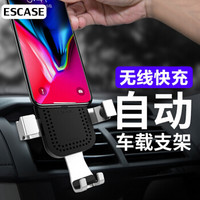 ESCASE 车载无线充电器手机支架苹果XsMas华为mate20Pro锤子车充全自动感应多功能无线快充通用车型导航P08黑