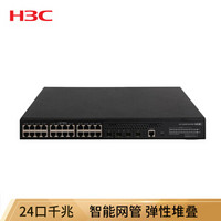 华三（H3C）S5024PV3-EI 24口千兆管理型交换机替代S5024PV2-EI