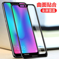 莫凡 荣耀畅玩8C钢化膜 全屏幕覆盖自动吸附高清防指纹防爆裂静电吸附一体钢化玻璃贴膜 适用荣耀畅玩8C 黑色