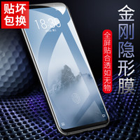 朗客 魅族16th plus水凝软膜 全屏覆盖高清非钢化膜手机软膜 魅族16th Plus防爆手机贴膜