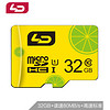 和诺（LD）32GB TF(micro-SD)存储卡U1C10青春版读取80MB/S 平板音箱点读机行车记录仪监控摄像手机内存卡