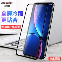 佳士盾（justron）真6D冷雕曲面iphone XR钢化膜6.1英寸全屏手机膜高清无白边不透光贴膜苹果XR保护膜