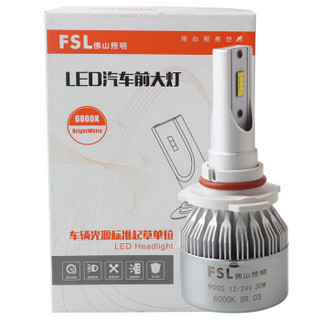 佛山照明(FSL)LED大灯明道系列-HB3(9005)汽车灯泡大灯近光灯远光灯2支装炫白光12V30W 6000K