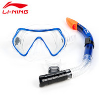 李宁 LI-NING 浮潜套装 防雾潜水镜呼吸管 浮潜面罩装备789 蓝色
