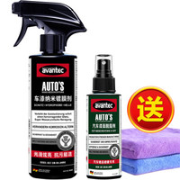 擎保(AVANTEC)汽车镀晶镀膜剂漆面快捷喷雾镀膜纳米水晶正品套装封釉车漆镀膜 AT-36517