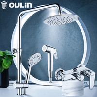 OULIN 欧琳 OL-CH3110S淋浴花洒套装卫浴增压花洒喷头