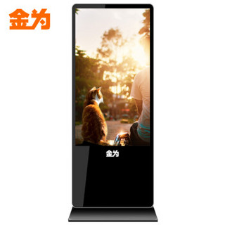 金为 落地49/50英寸触控查询显示屏（Intel i5 4G 128G固态Win7）高清液晶电容触摸广告一体机