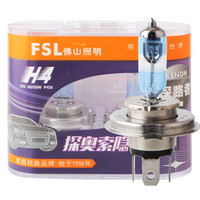 佛山照明(FSL)探路者-H4升级型汽车灯泡大灯近光灯远光灯卤素灯2支装12V60/55W 3300K