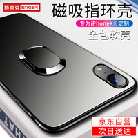 斯泰克 iPhone xr手机壳外壳 苹果Xr保护套全包硅胶防摔软壳6.1英寸带磁吸指环扣支架潮男女抖音同款 睿智黑