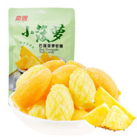 Nanguo 南国 巴厘小菠萝软糖果 菠萝味 200g 袋装