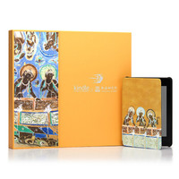 Kindle paperwhite 电子书阅读器 经典版 8G X 敦煌研究院定制包装礼盒 - 凭栏眺望