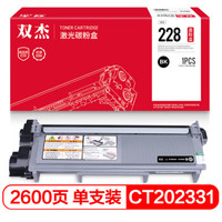 双杰适用富士施乐M228Z粉盒P228db P268b M228fb M268dw硒鼓 M268Z P268dw墨盒