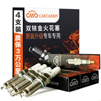 卡卡买双铱金火花塞4支装 丰田卡罗拉/威驰/花冠/RAV4/荣放/逸致/雷凌/雷凌双擎/雅力士/致炫 1139-1