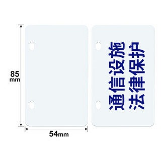 精臣电缆标牌通信标识牌塑料PVC空白标牌 代打印光缆挂牌线缆吊牌标签牌电线标示牌标志牌54*85 （100片）