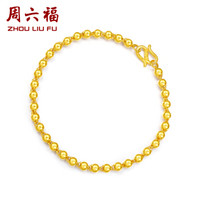 周六福 ZHOU LIU FU 珠宝简约光珠女款黄金手链 计价AA071295 约5.84g 16cm