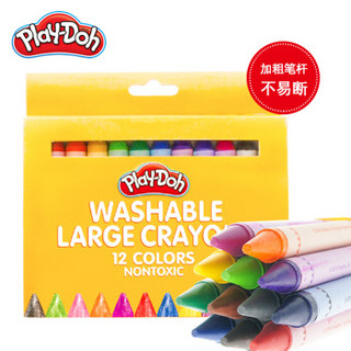 培乐多（Play-Doh）12色可水洗加粗大蜡笔 儿童绘画涂色文具蜡笔