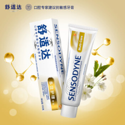 SENSODYNE 舒适达 多效护理 抗敏感牙膏 100g *2件