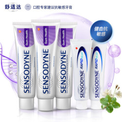 舒适达牙龈护理抗敏感牙膏 5支装 缓解牙敏感清新口气减少牙龈出血 (100g×3 便携装×2)