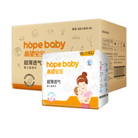 Hopebaby 希望宝宝 纸尿裤 XL126片