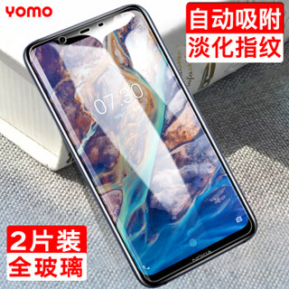 YOMO 诺基亚 NOKIA X7钢化膜 诺基亚X7手机膜 防爆高清透明膜/自动吸附全玻璃贴膜