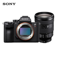 SONY 索尼 ILCE-7RM3（A7R3）全画幅 微单相机 套机（24-105mm F4）