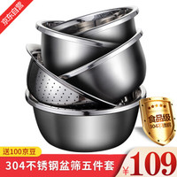 佳佰 304不锈钢盆筛五件套 洗菜盆和面盆洗碗盆调料腌肉盆米筛盆