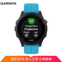 佳明（GARMIN）Forerunner935 智能手表 多功能GPS心率运动智能手表 户外跑步实时心率腕表防水智能通知 蓝色