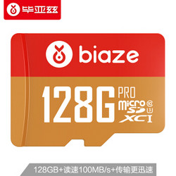 毕亚兹 128GB TF（MicroSD）存储卡 U3  A1 4K V30