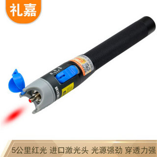 LIJIA 礼嘉 LJ-HG005 红光笔5公里1MW光纤测试笔 光纤故障镭射红光源测试仪通光笔/打光笔 通用SC/FC/ST接头冷接子