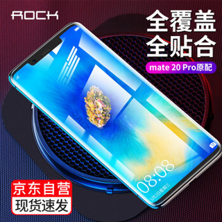 洛克（ROCK）华为Mate20 Pro水凝膜 mate20 pro钢化软膜全屏覆盖高清隐形非玻璃钢化膜曲面防爆手机贴膜