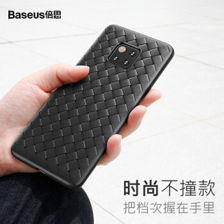 倍思（Baseus）华为 Mate20 pro手机壳 mate20pro编织手机保护套 时尚防摔透气散热全包抖音软壳 黑色