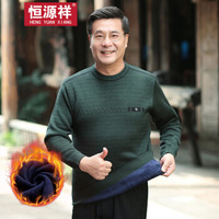 恒源祥加绒针织衫男士纯色翻领爸爸装中老年秋冬休闲打底衫 墨绿 3XL/185