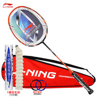 李宁 LI-NING  羽毛球拍单拍HC1200全碳素4U攻守兼备入门级比赛训练拍 橙色 送12支球 （已穿线）