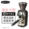 Baratza Vario home-w单品磨意式定量咖啡磨豆机 Vario home(不可称重)