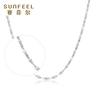 SUNFEEL 赛菲尔 SXA0058 铂金项链女款 pt950白金瓦片链 2.45-2.65g 42cm