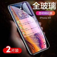 悦可（yueke）苹果iPhone XR钢化膜手机屏幕贴膜防刮防爆防指纹高清透明玻璃膜-6.1英寸