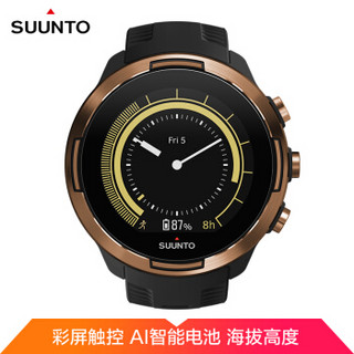 颂拓(SUUNTO)智能手表 芬兰进口 Suunto9Baro 旗舰级运动手表 轨迹精确测量120小时续航GPS心率