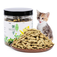 huaxu 华畜 猫零食 猫饼干150g罐装猫薄荷猫