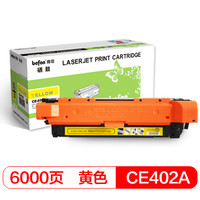 得印(befon)CE402A大容量黄色硒鼓(适用惠普 HP LaserJet M551n/M575dn/M575fw/M551n/M551dn/M575c)