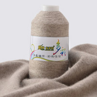 奥丝布莱特 羊绒线毛线 24/2中细线 手编机织均可 婴儿宝宝毛线 围巾线J03 浅驼色