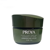 PROYA 珀莱雅 珀莱雅海漾芯净润深海泥膜 120g
