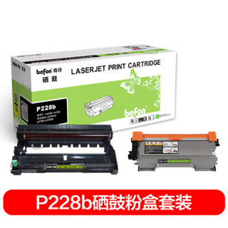 得印(befon)P228b硒鼓+粉盒套装(适用富士施乐M228B/M228BF/M228Z/M268DW/M268Z/P228DB/P268B/P268D/P268DW)