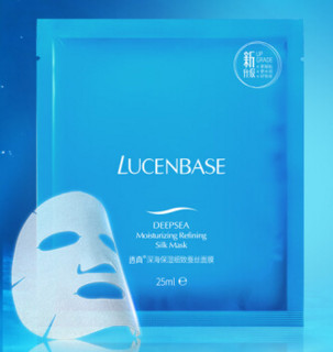 LUCENBASE 透真 深海保湿细致蚕丝面膜贴2 20片