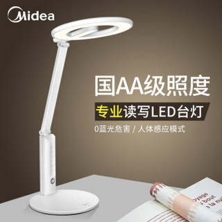 Midea/美的 台灯 博雅台灯 11W-15W