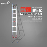 攀云 梯子 伸缩升降梯工程梯子家用 多功能直梯单面铝合金单侧加厚楼梯子LB-215-500展开高度 4.53M