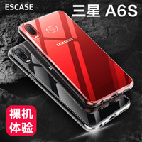 ESCASE 三星A6s手机壳 A6s保护套 三星手机套 防摔全包/软壳硅胶 保护套 透明